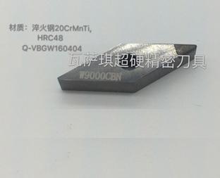 外圓、端面W9000CBN機(jī)夾刀片