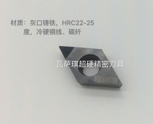 外圓、端面W6000CBN機(jī)夾刀片