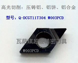 外圓、端面W003PCD機(jī)夾刀片